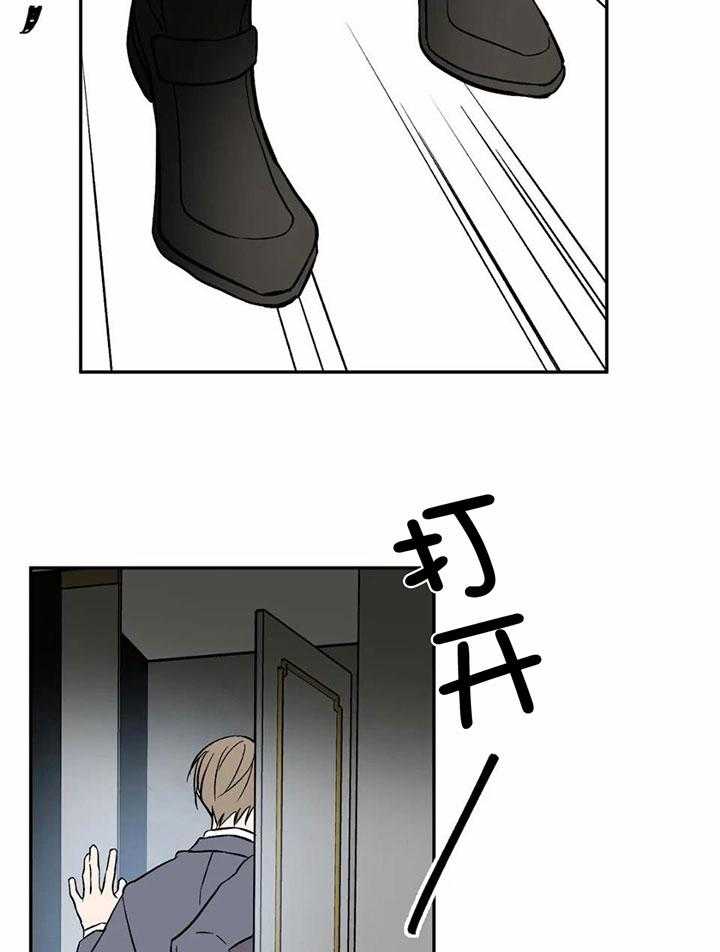 费洛蒙倒置第6话图