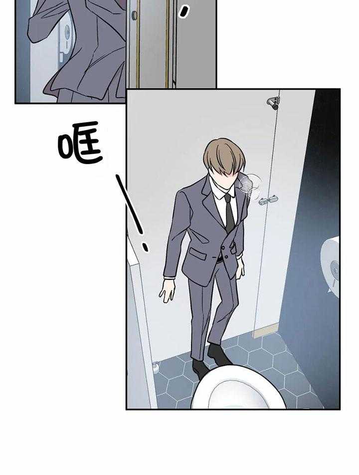 费洛蒙倒置第6话图