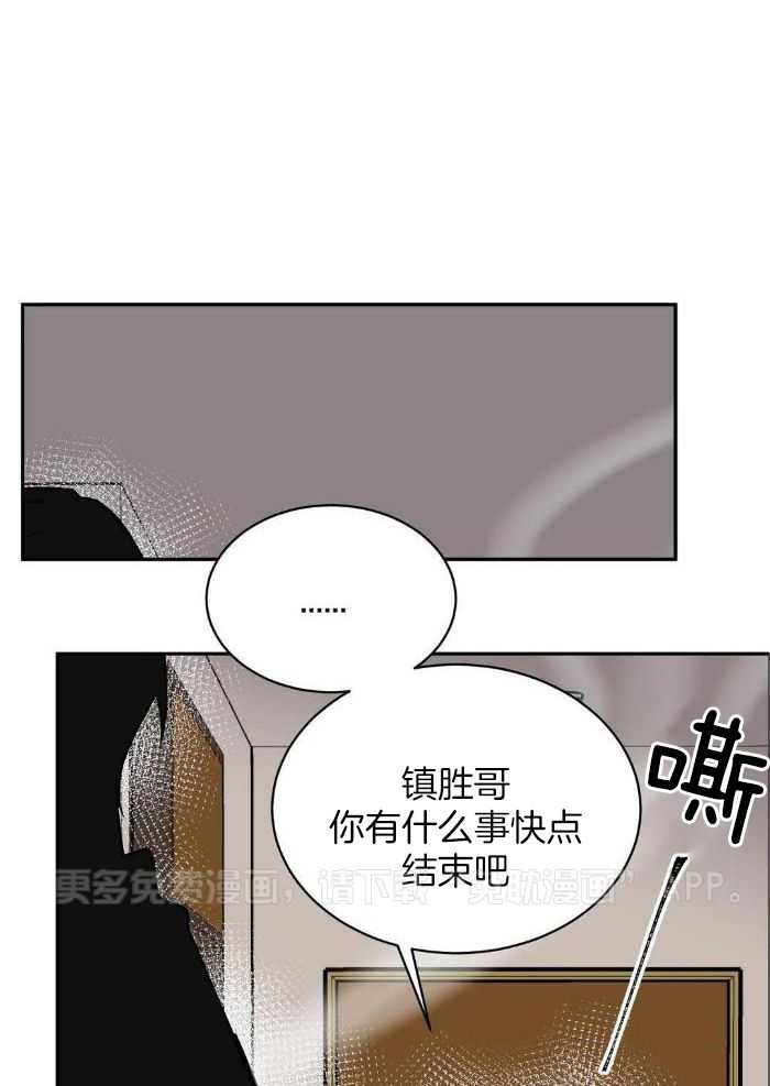 费洛蒙倒置第60话图