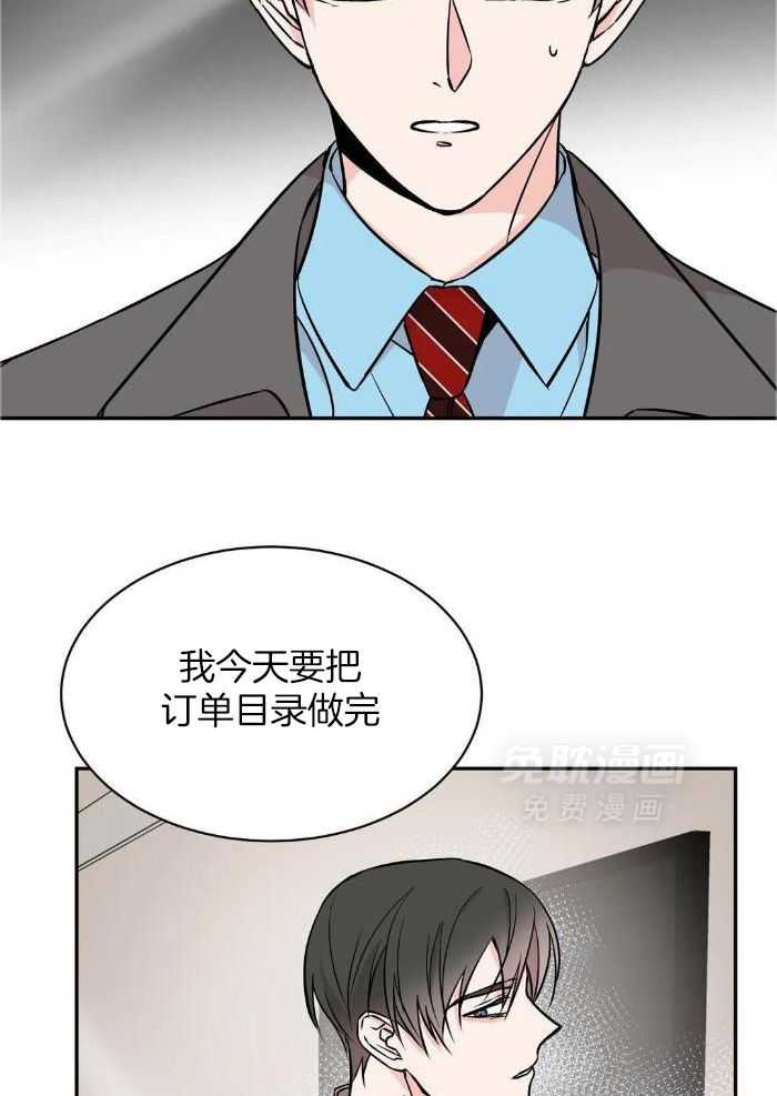 费洛蒙倒置第60话图