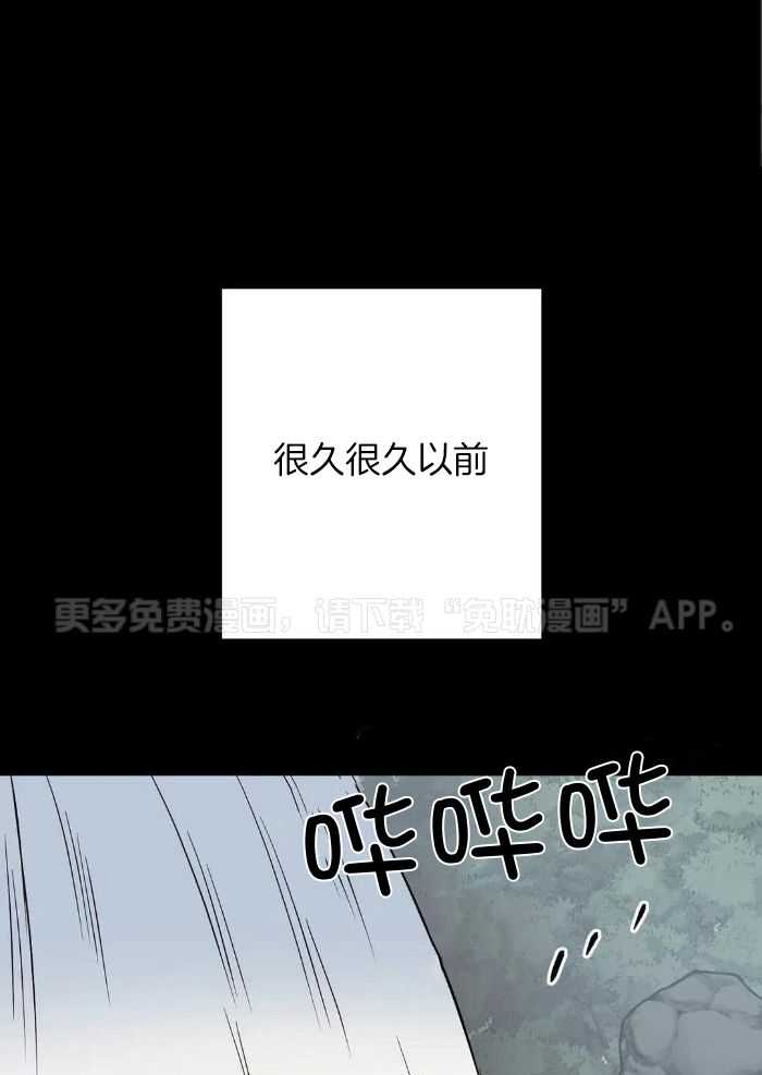 费洛蒙倒置第61话图