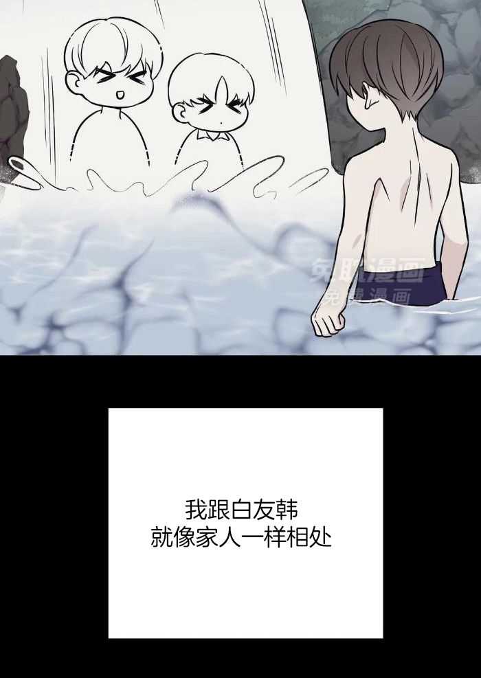 费洛蒙倒置第61话图