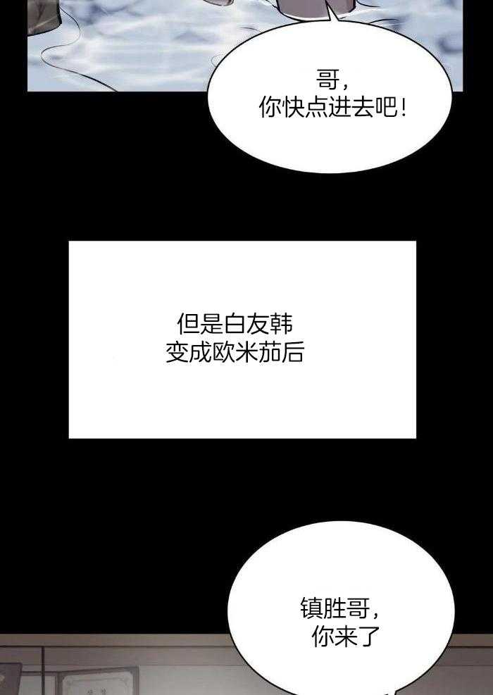 费洛蒙倒置第61话图