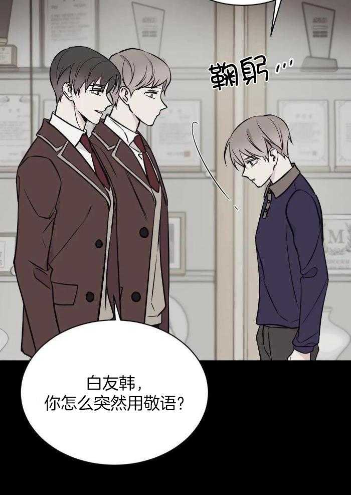 费洛蒙倒置第61话图