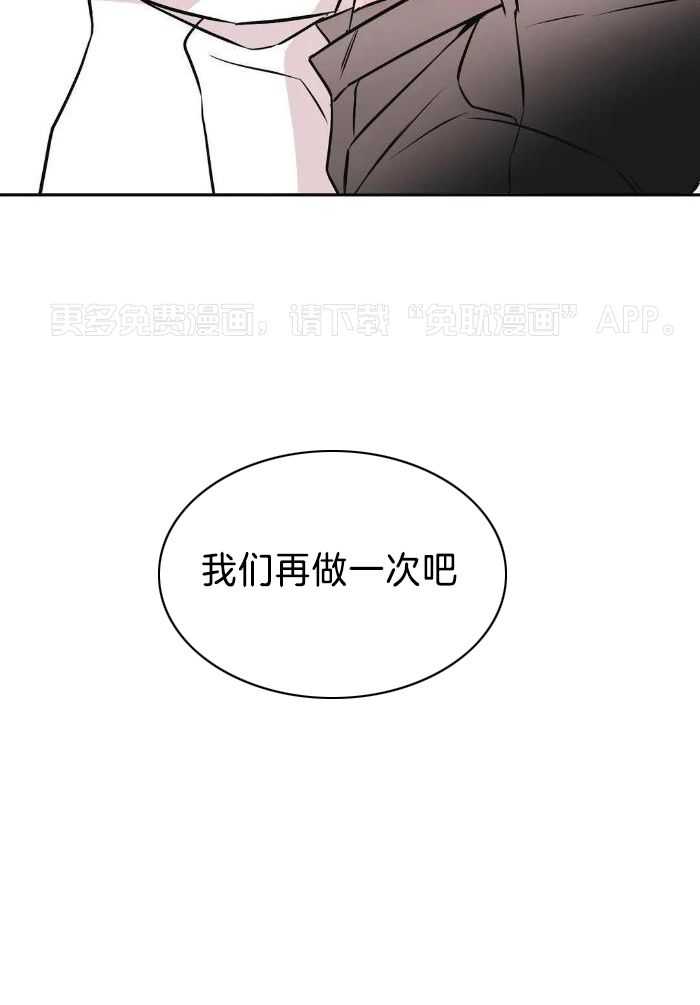 费洛蒙倒置第63话图