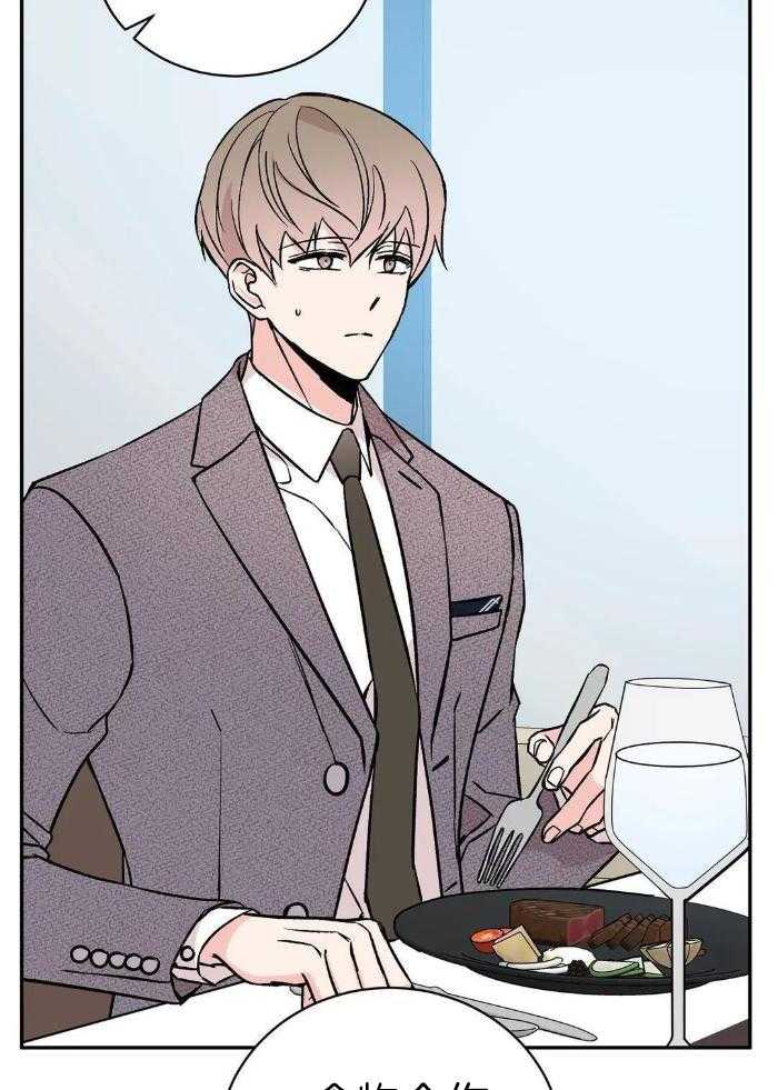 费洛蒙倒置第64话图