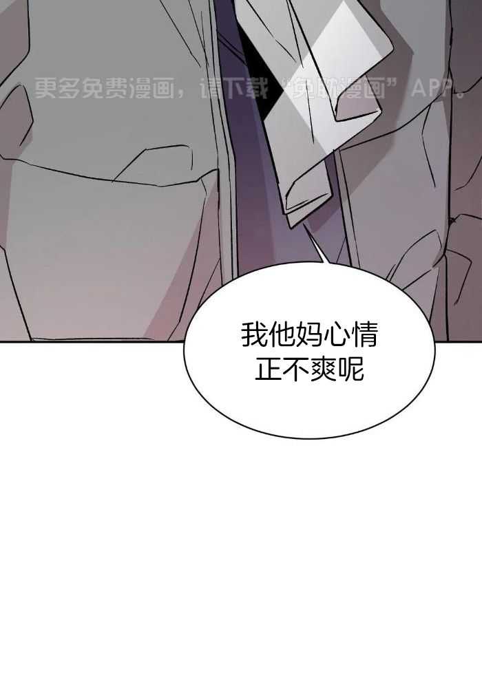 费洛蒙倒置第65话图
