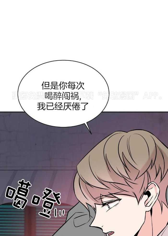 费洛蒙倒置第67话图