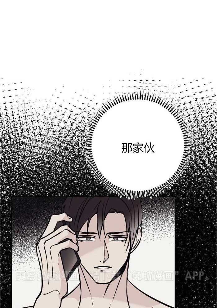 费洛蒙倒置第68话图