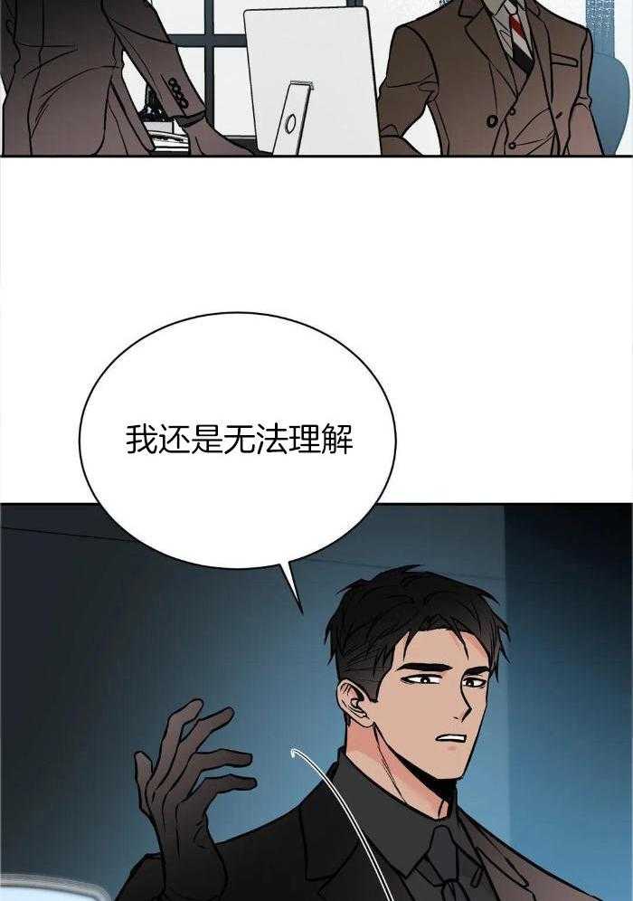 费洛蒙倒置第69话图