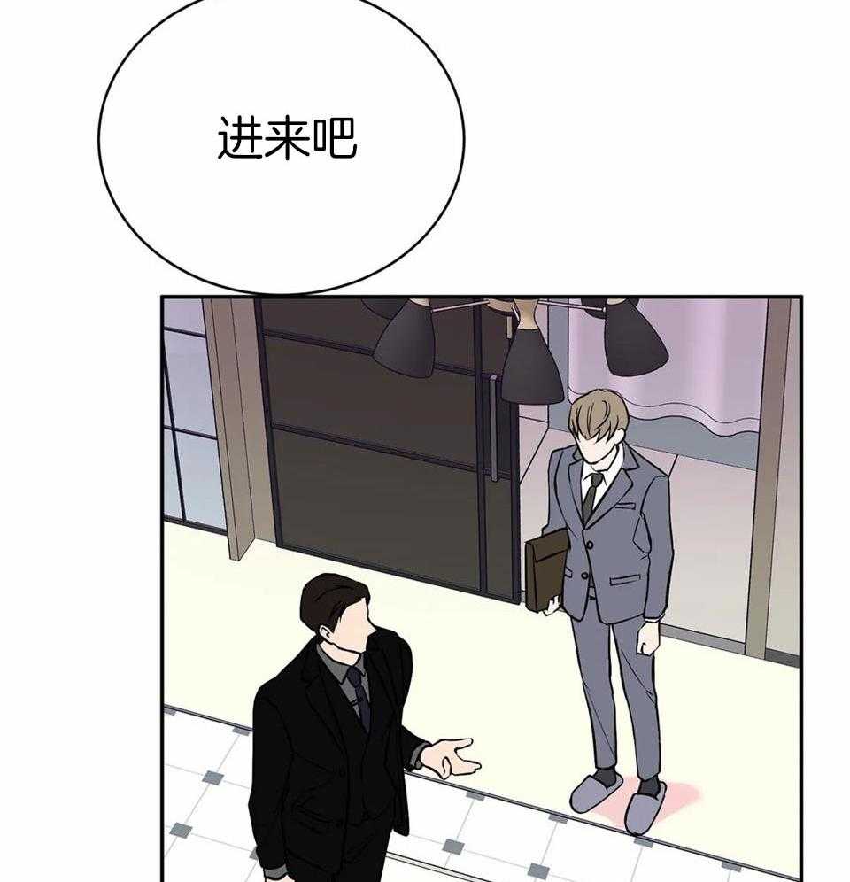 费洛蒙倒置第7话图