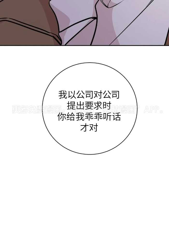费洛蒙倒置第72话图