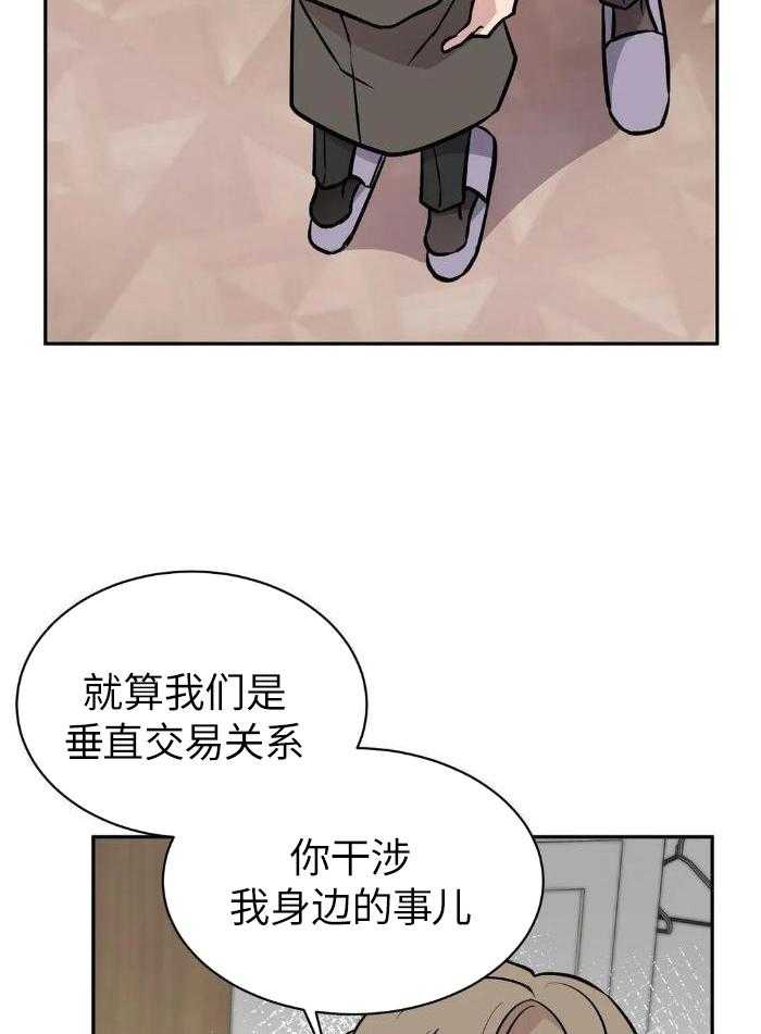费洛蒙倒置第74话图