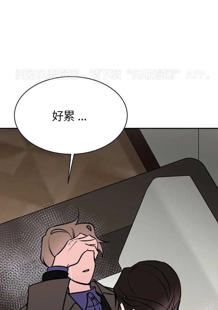 费洛蒙倒置第75话图