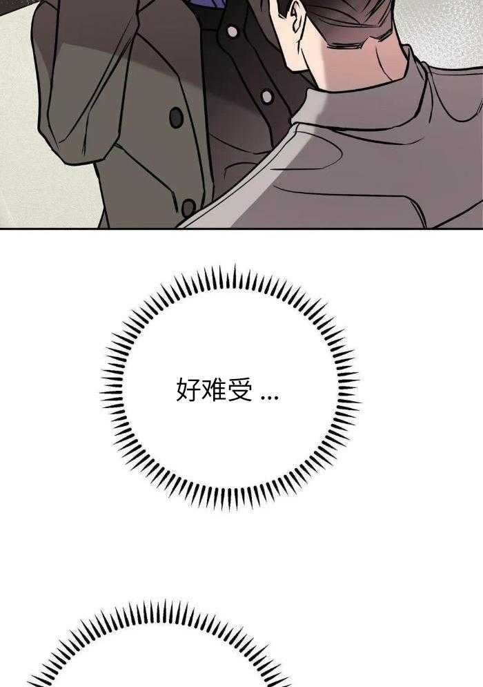 费洛蒙倒置第75话图