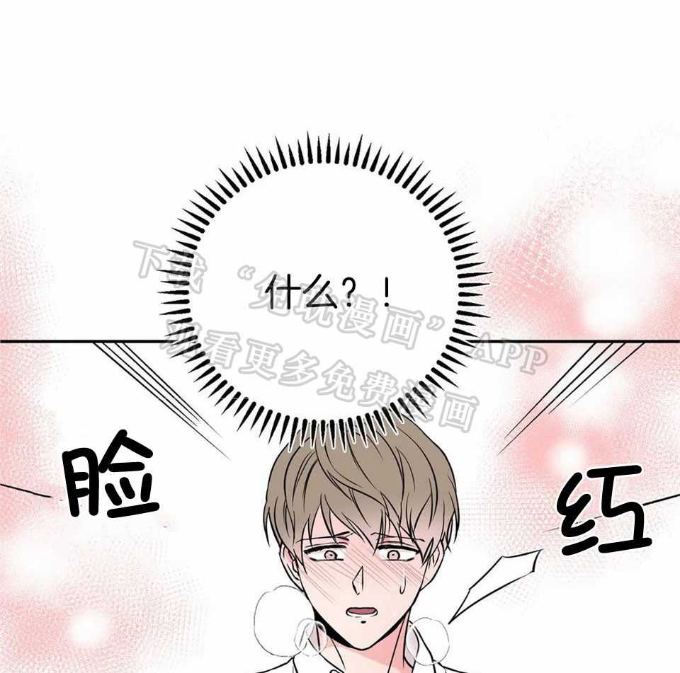 费洛蒙倒置第8话图