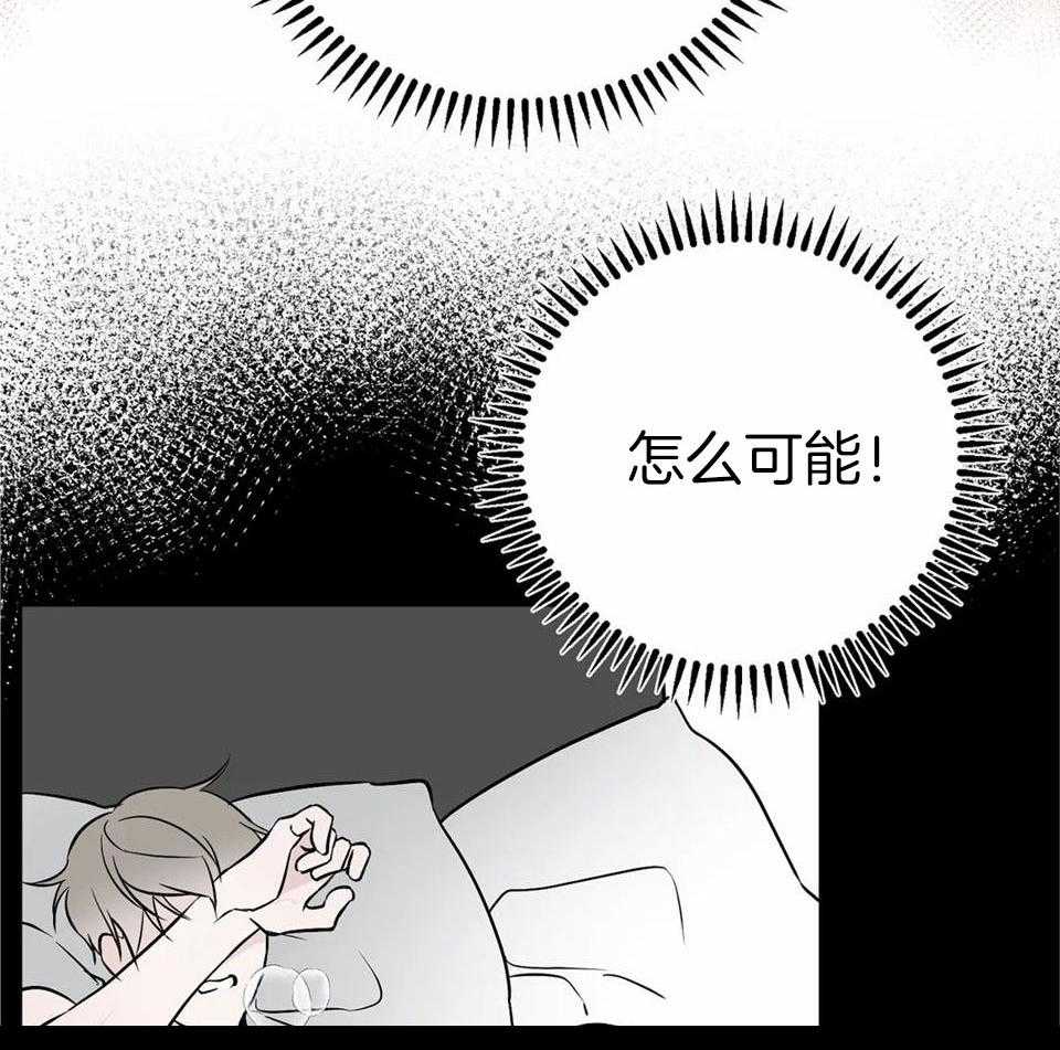 费洛蒙倒置第8话图