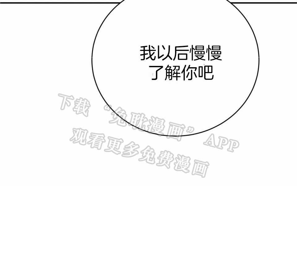 费洛蒙倒置第8话图