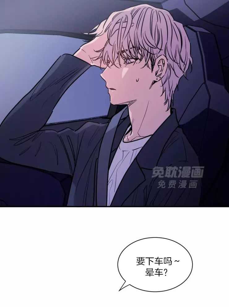 疯子的法则第10话图