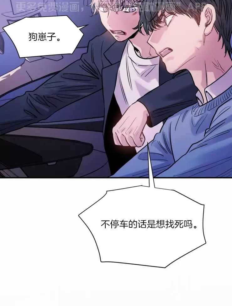 疯子的法则第11话图