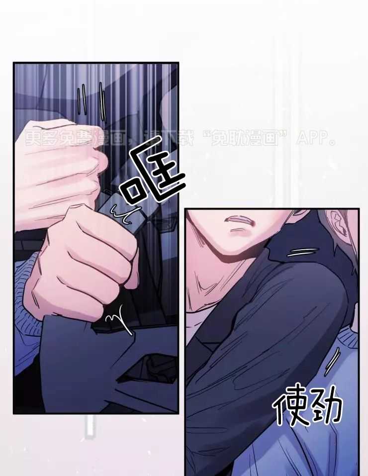 疯子的法则第12话图