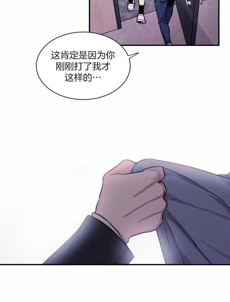 疯子的法则第13话图
