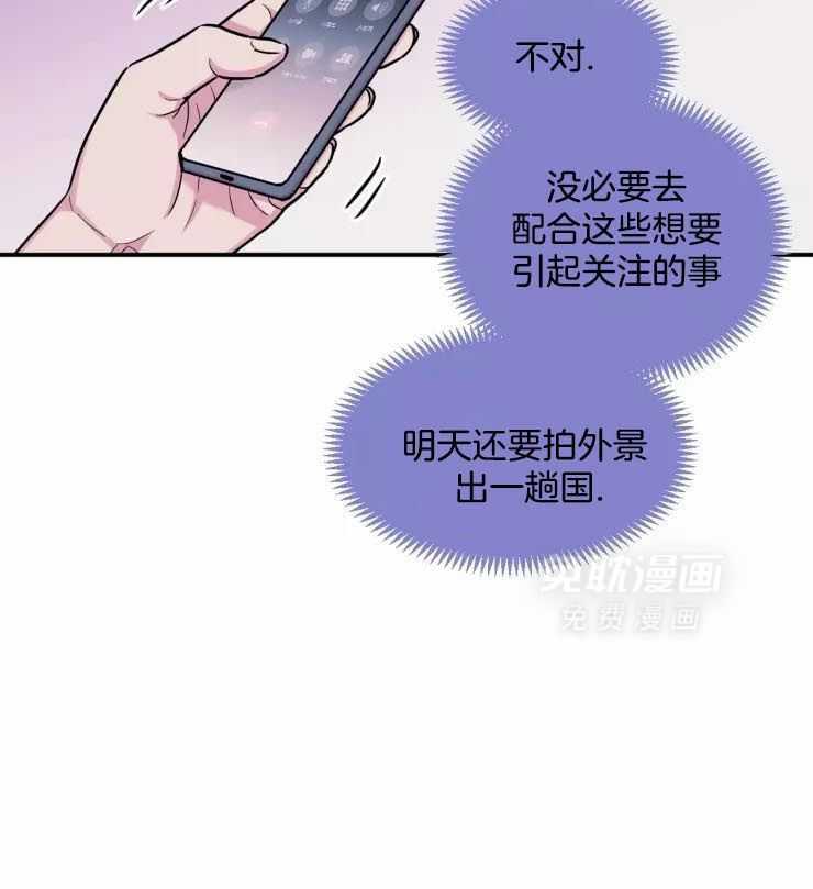 疯子的法则第17话图