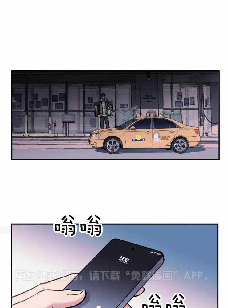 疯子的法则第2话图