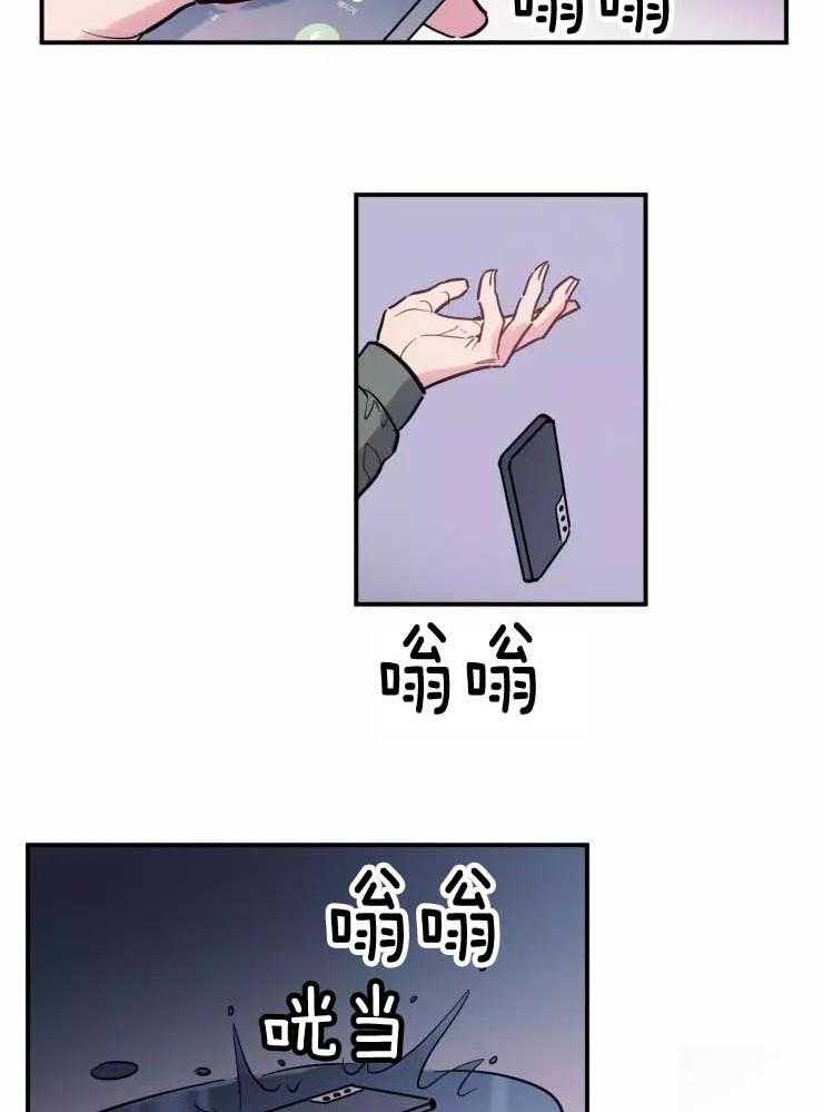 疯子的法则第2话图