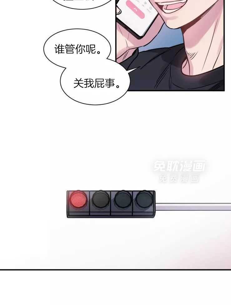 疯子的法则第23话图