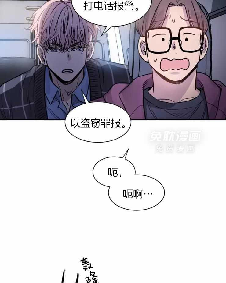 疯子的法则第23话图