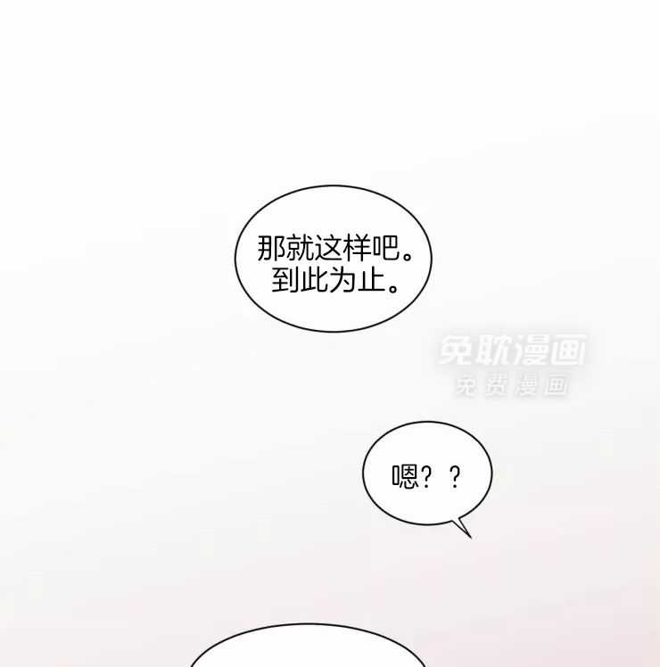 疯子的法则第25话图