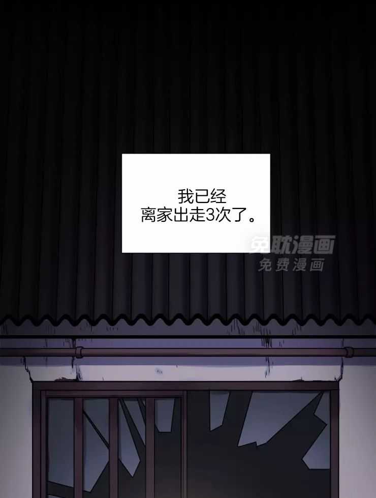 疯子的法则第26话图