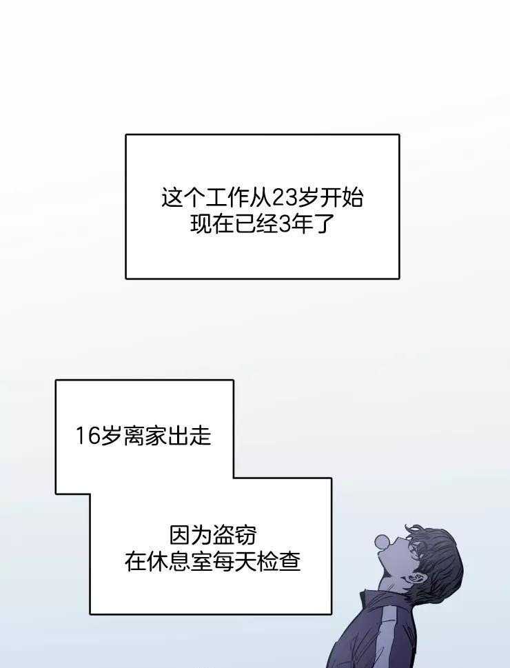 疯子的法则第3话图