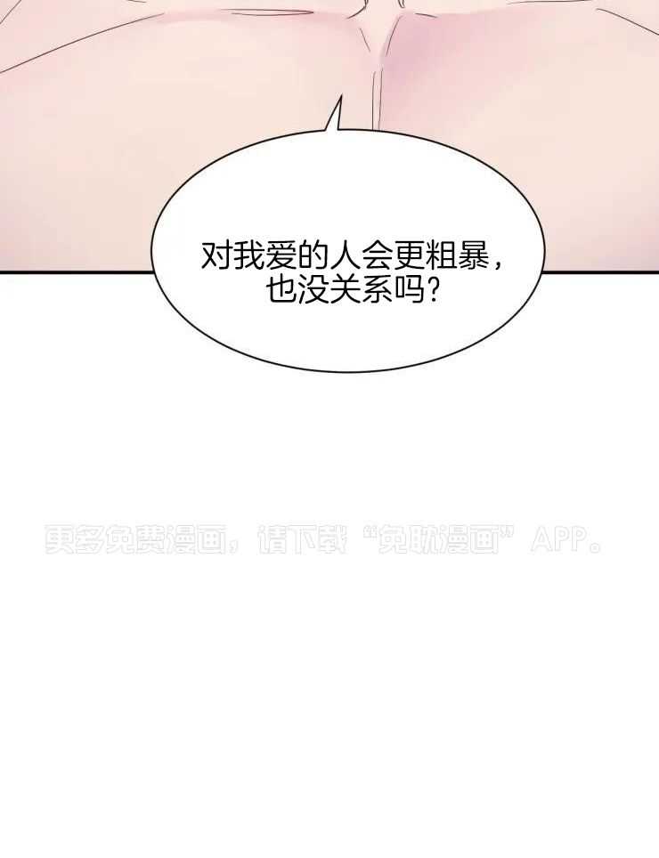 疯子的法则第38话图