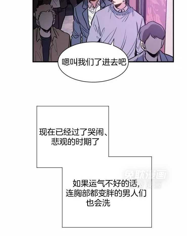 疯子的法则第4话图