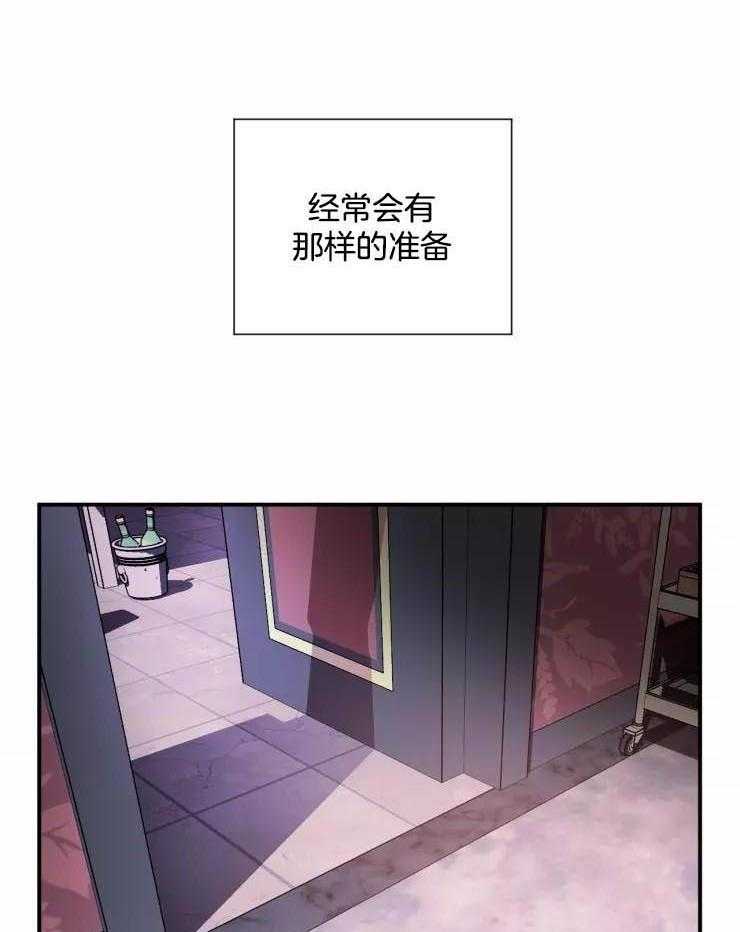 疯子的法则第4话图