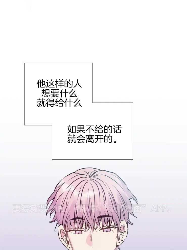 疯子的法则第41话图