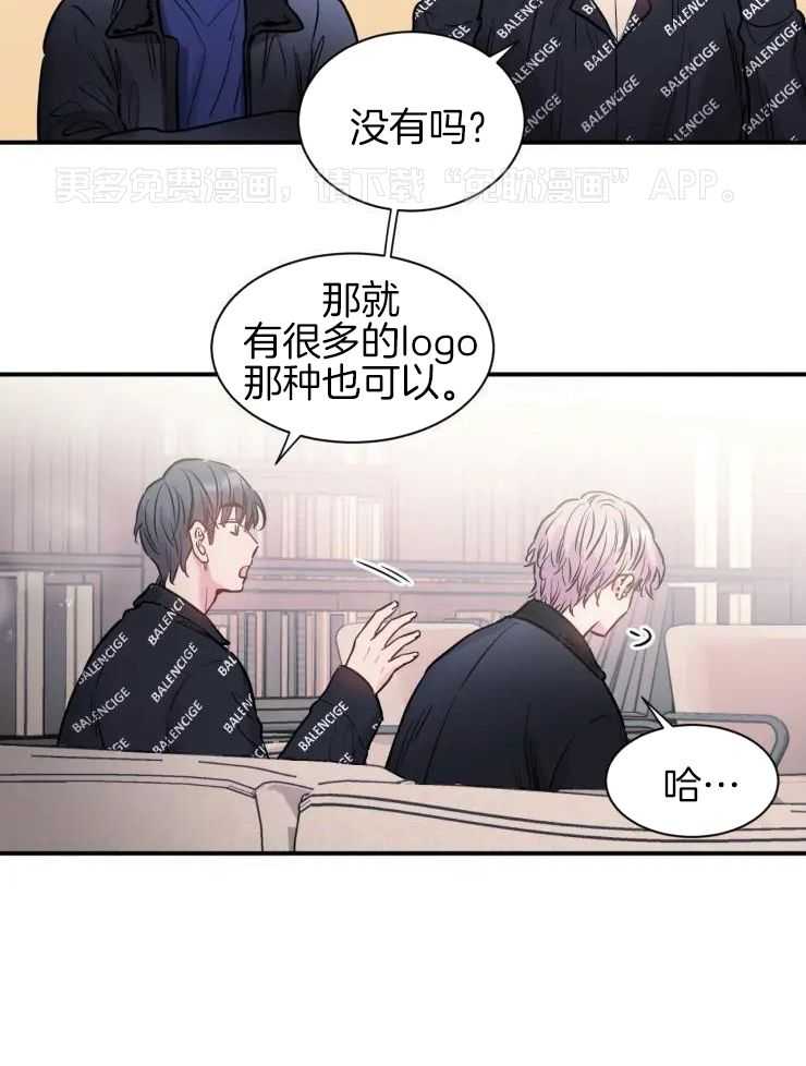疯子的法则第41话图