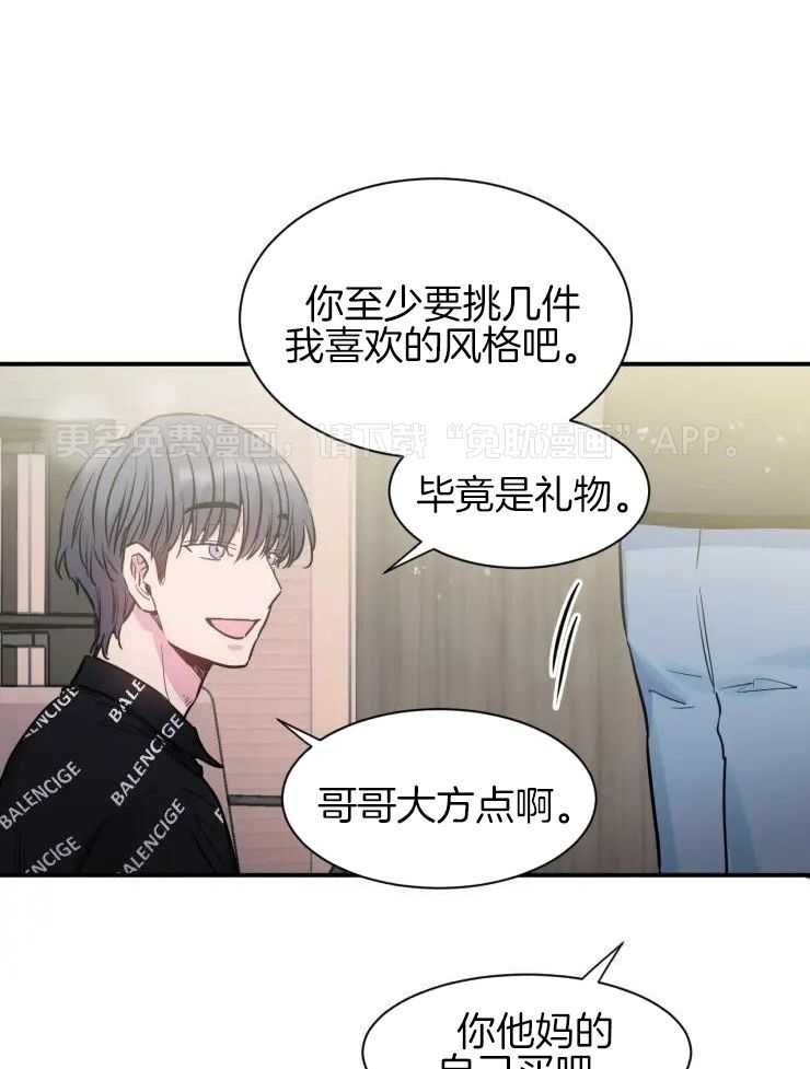 疯子的法则第42话图