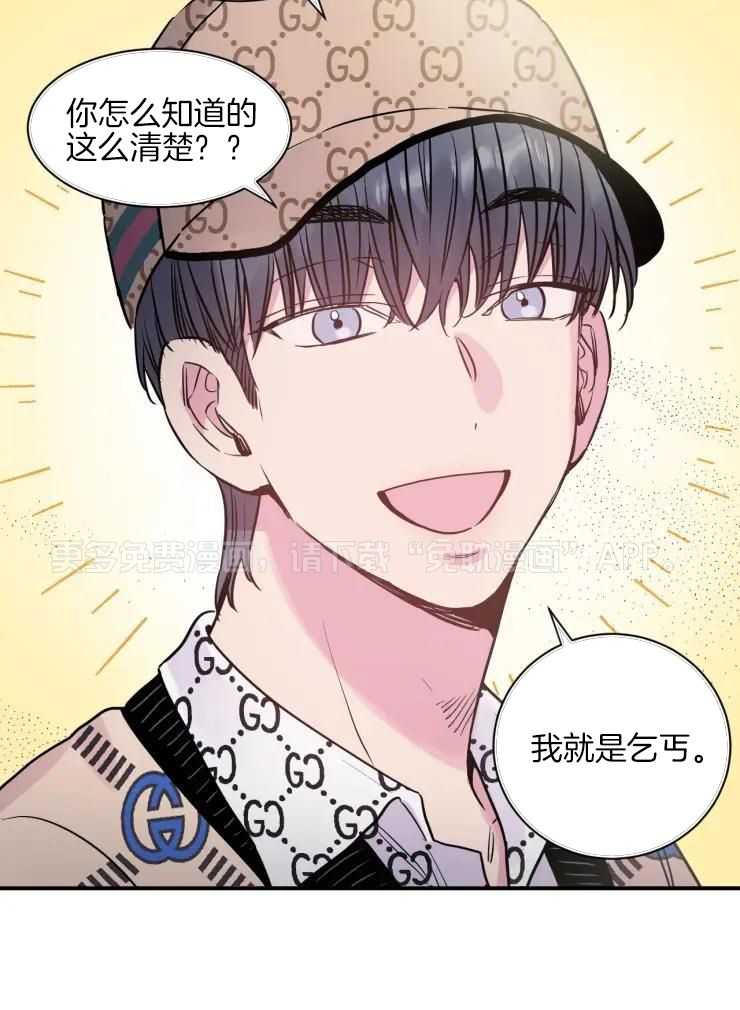 疯子的法则第43话图