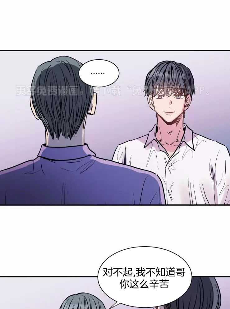 疯子的法则第6话图