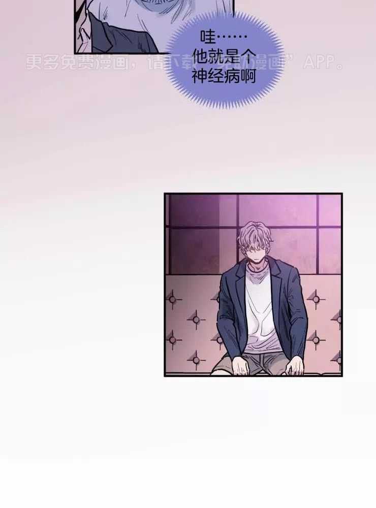 疯子的法则第7话图