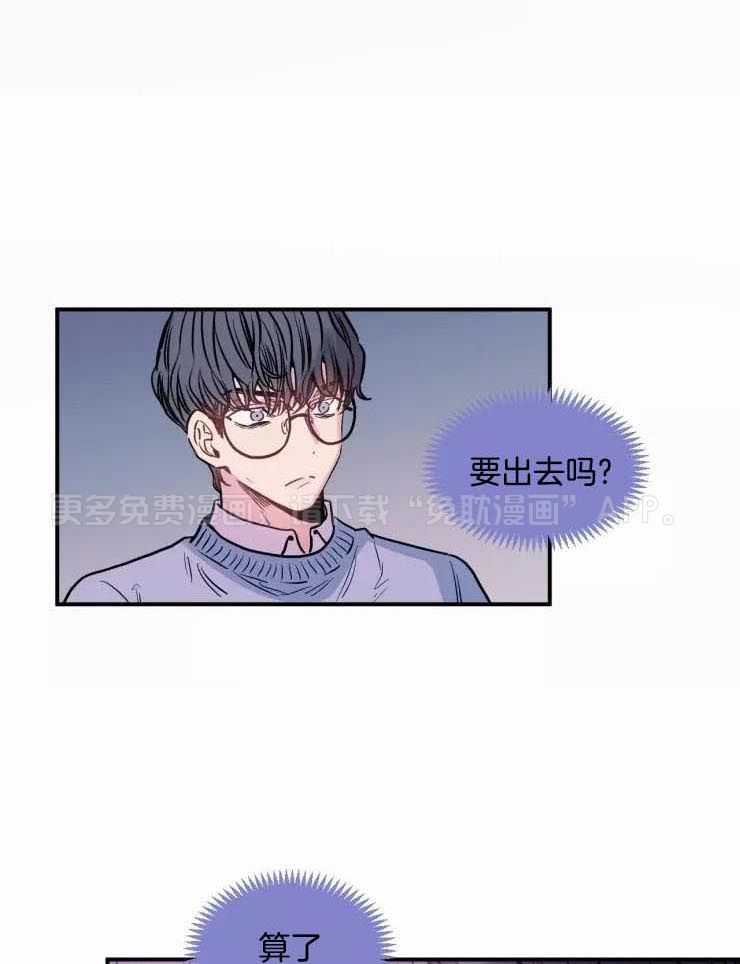 疯子的法则第8话图