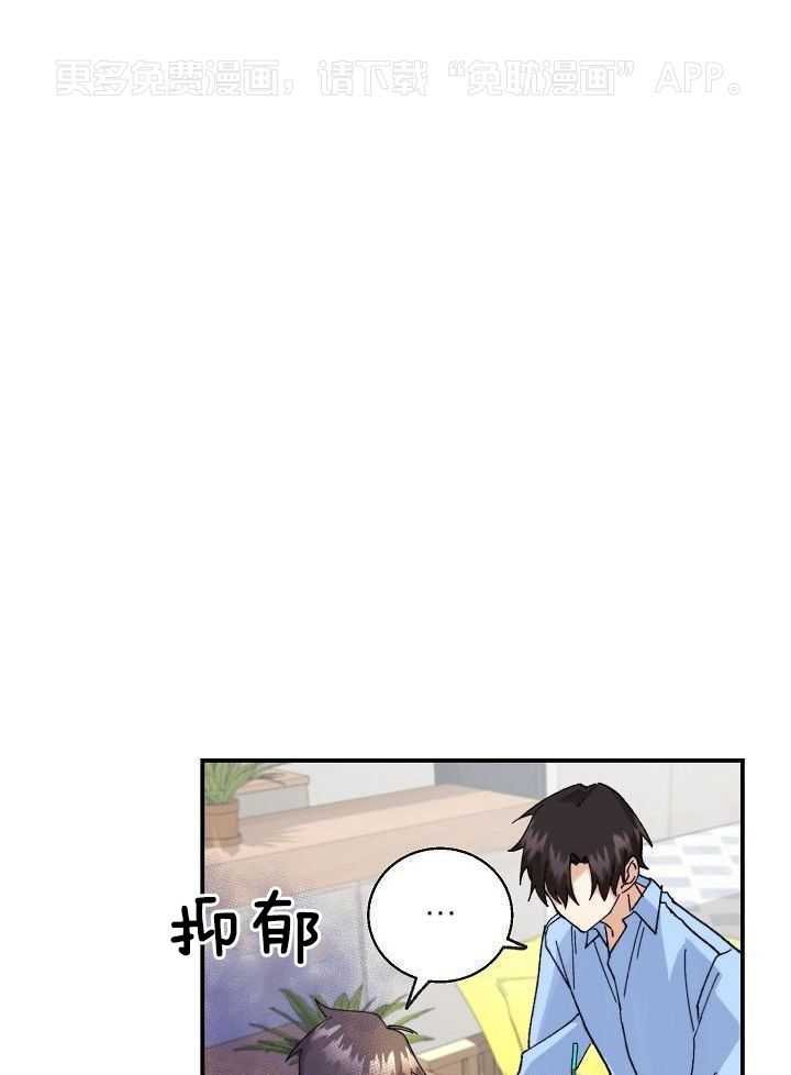 非分之想第11话图