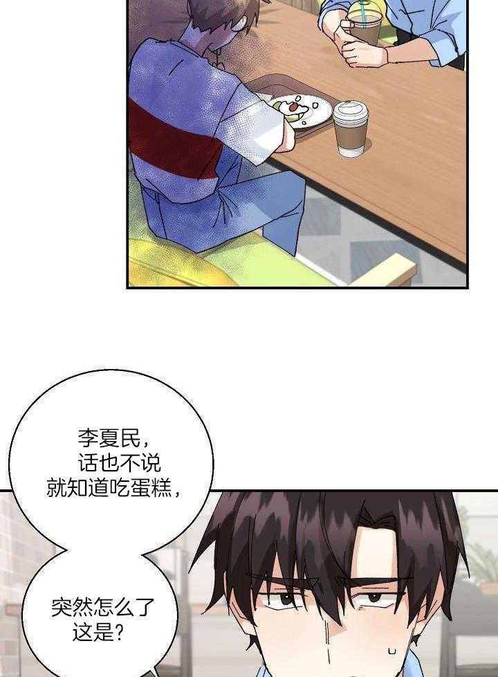 非分之想第11话图