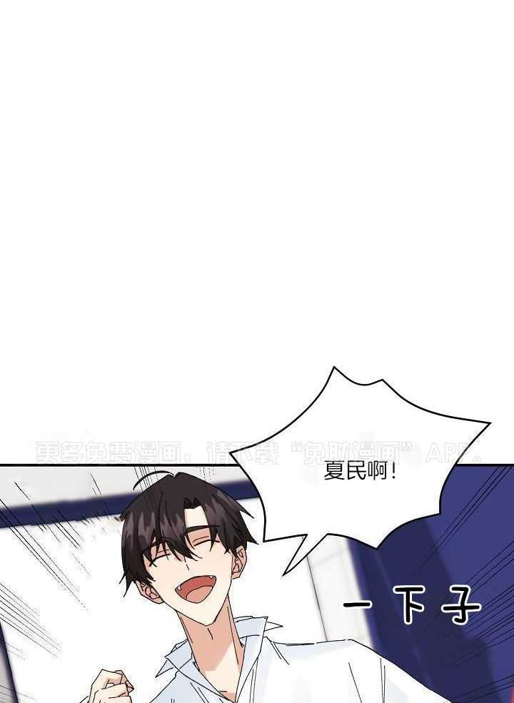 非分之想第13话图