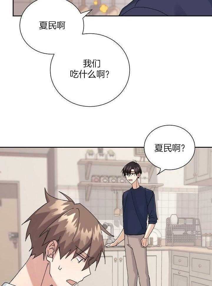 非分之想第15话图