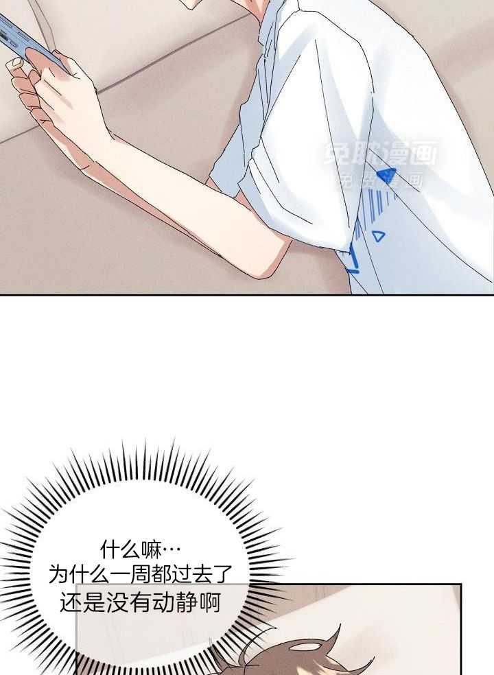 非分之想第16话图