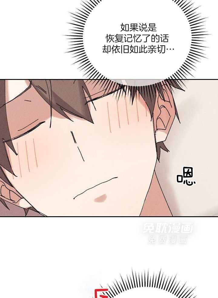 非分之想第16话图